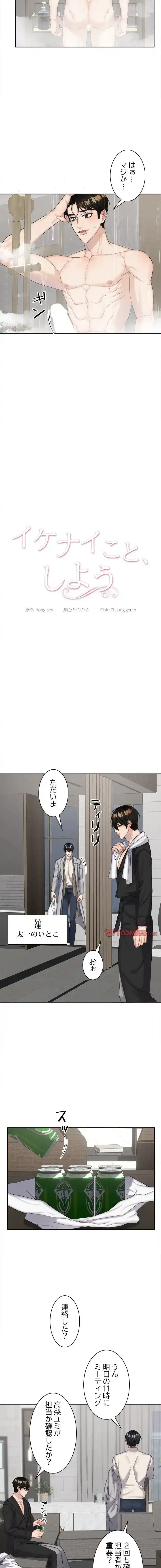 ページ 7 — 第14話