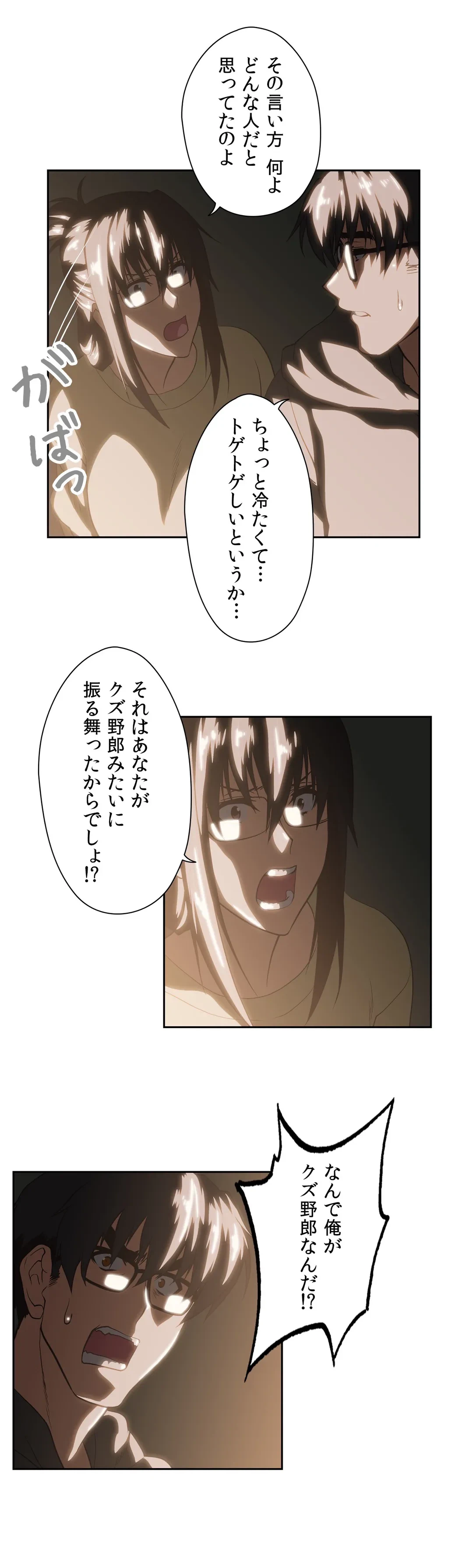 ページ 22 — 第61話