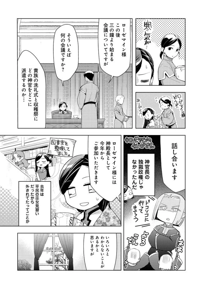 ページ 3 — 第22話