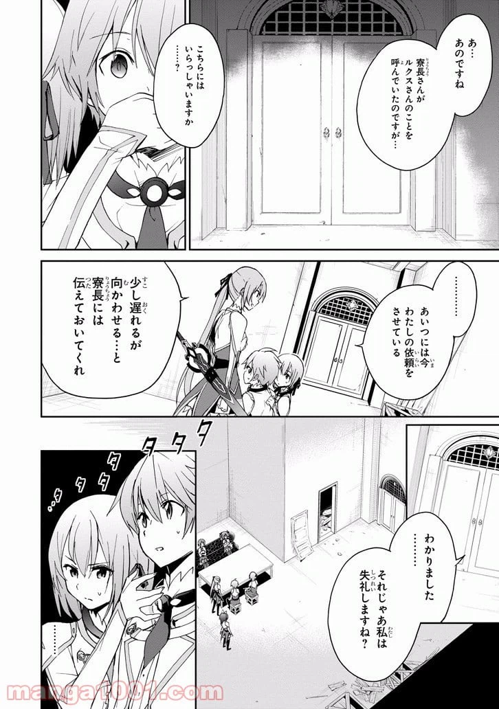 ページ 26 — 第22話