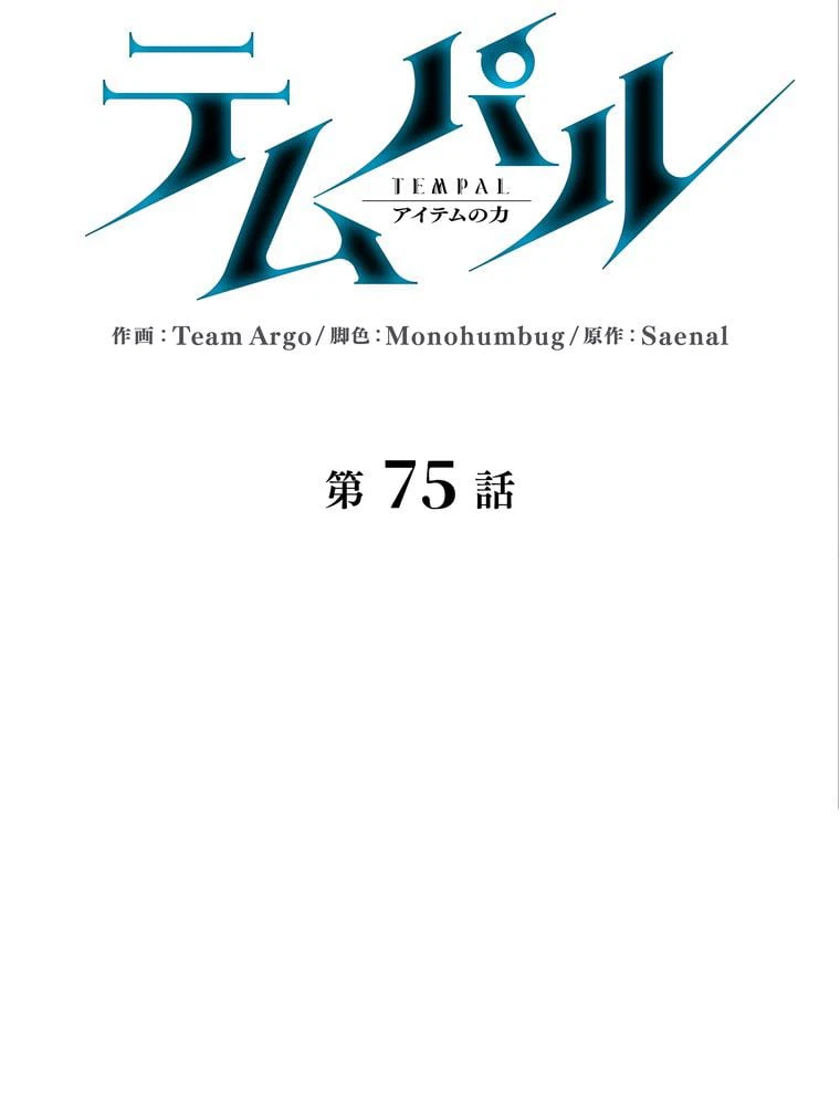 ページ 30 — 第69話