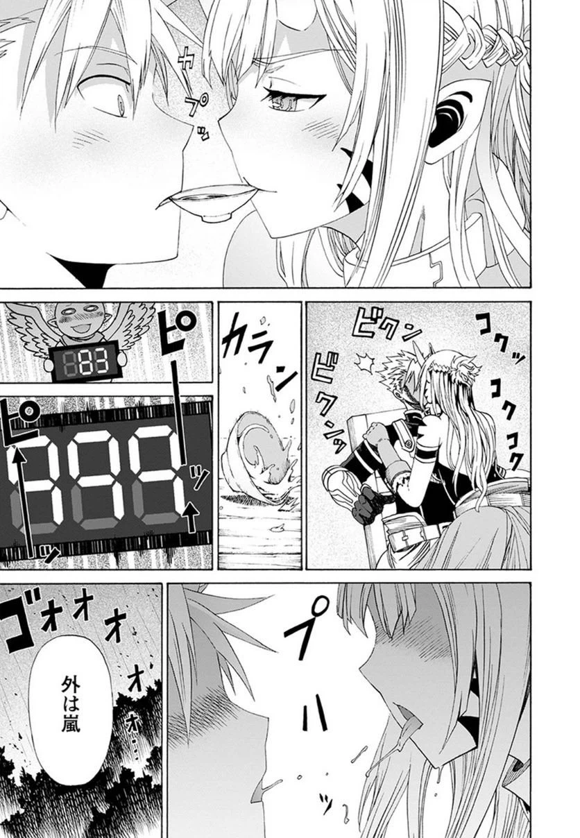 ページ 13 — 第0話