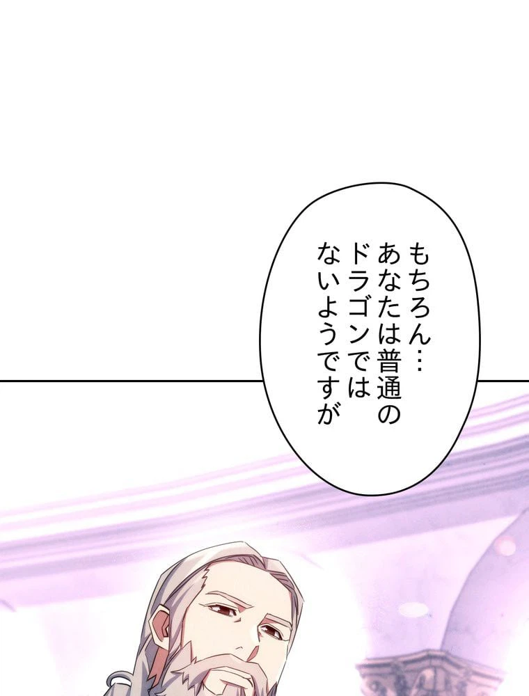 ページ 9 — 第117話