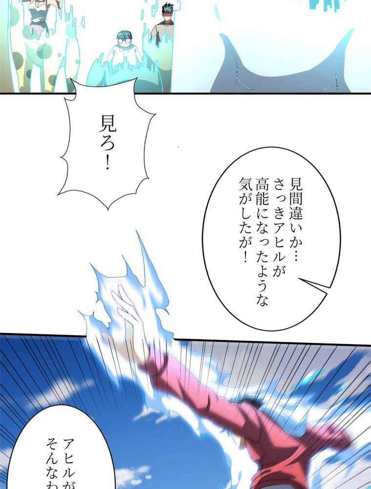ページ 16 — 第59話