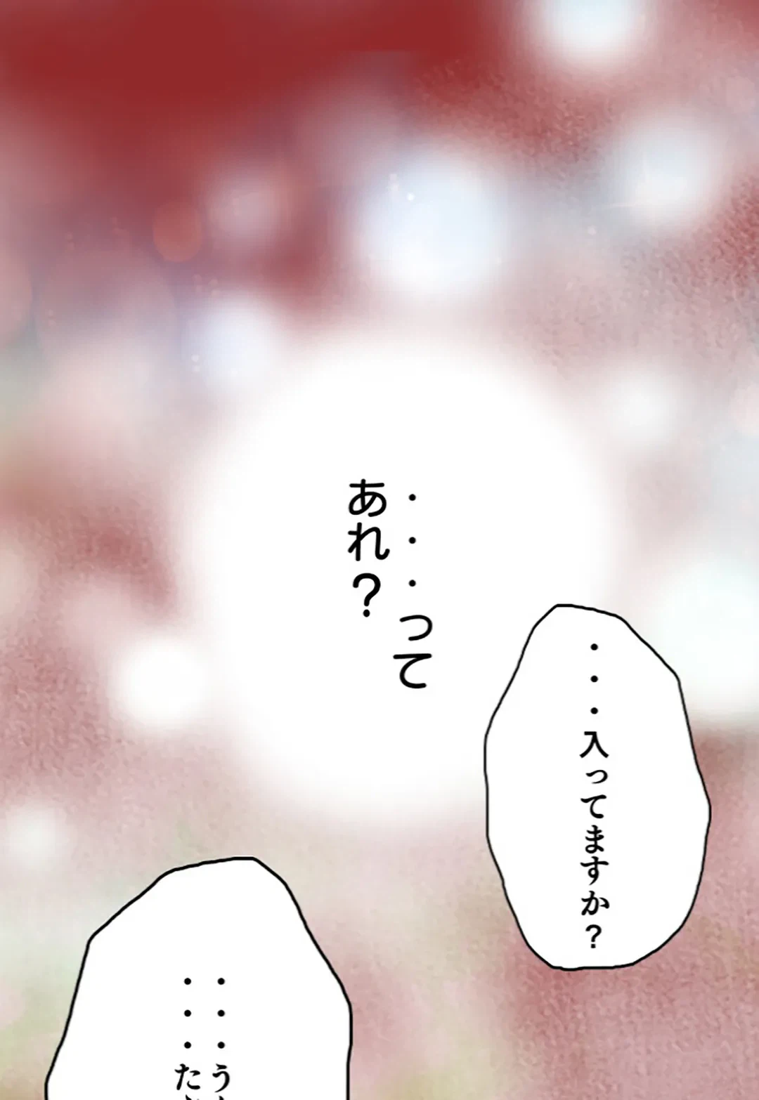 ページ 29 — 第5話
