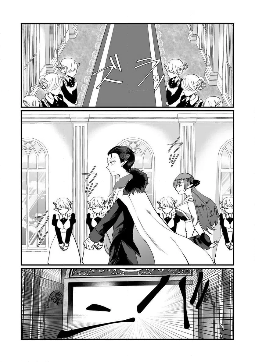 ページ 20 — 第1話
