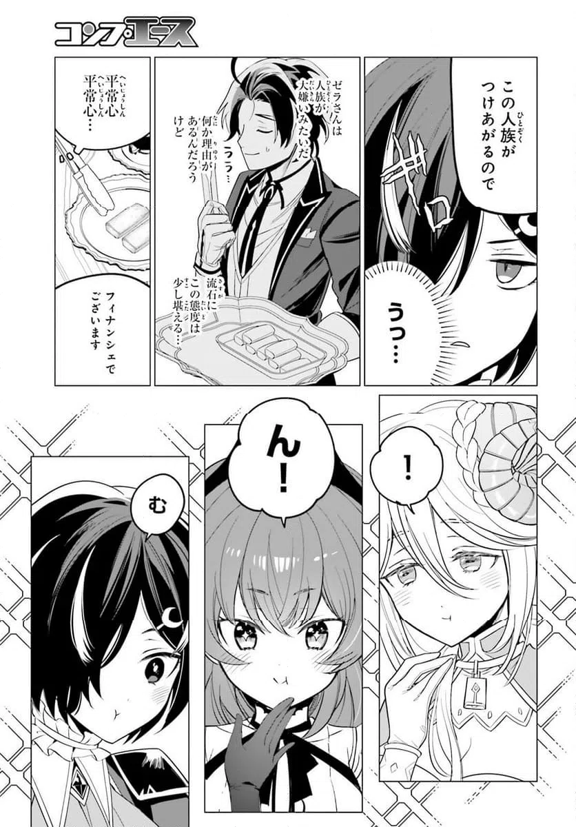 ページ 17 — 第4話