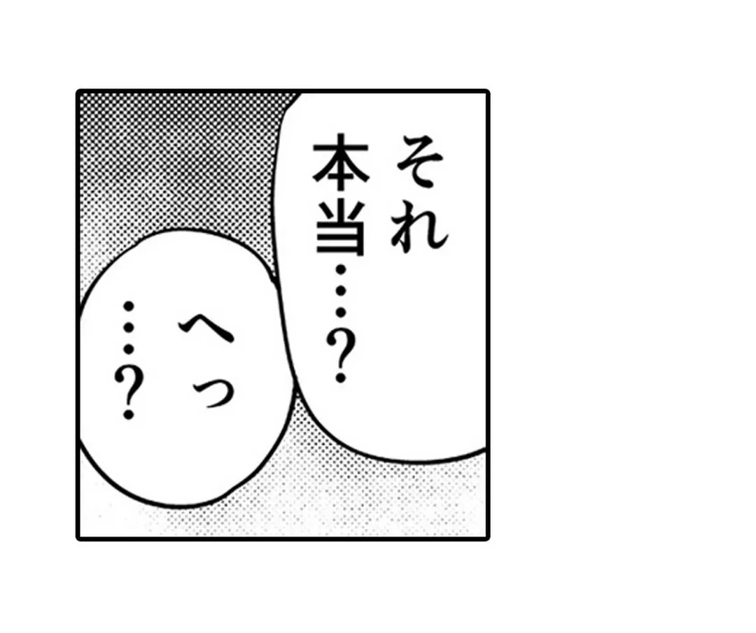 ページ 15 — 第5話