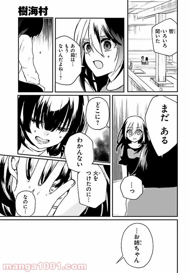 ページ 13 — 第2.2話