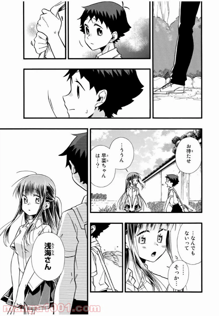 ページ 17 — 第12話