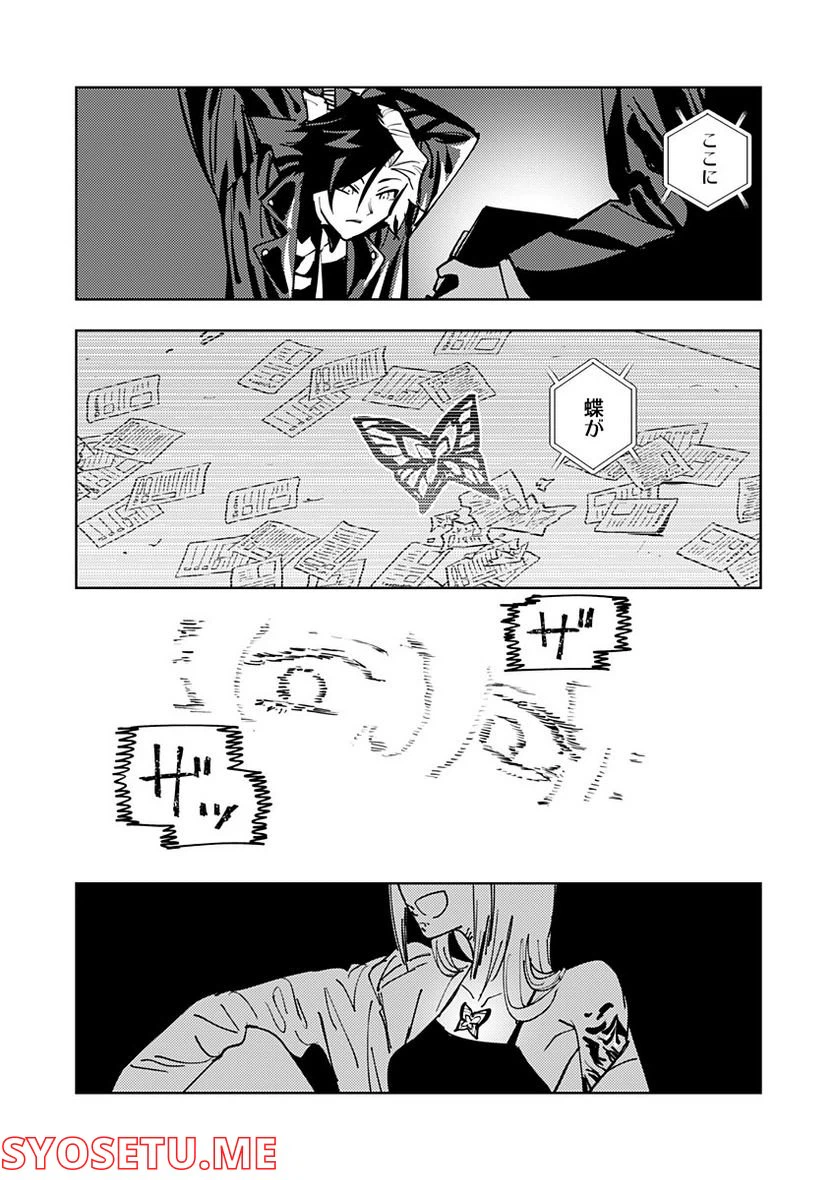 ページ 14 — 第26話