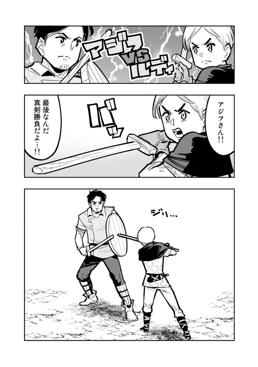 ページ 9 — 第9.2話