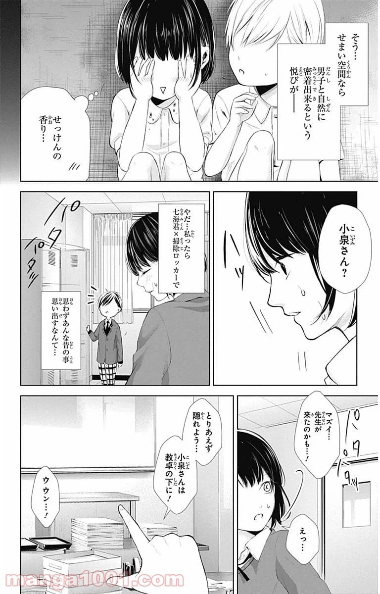 ページ 20 — 第5話