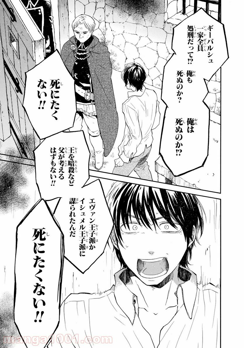 ページ 32 — 第44話