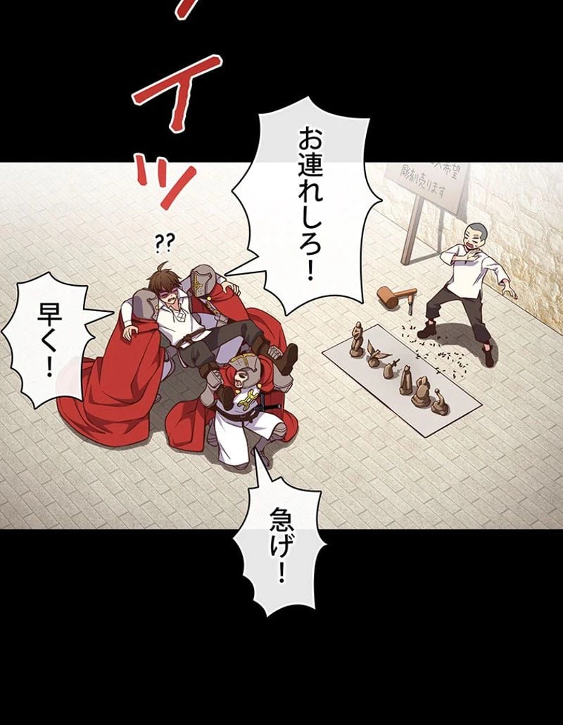 ページ 6 — 第135話