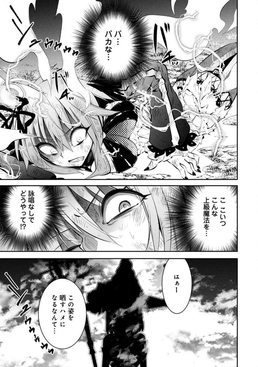 ページ 11 — 第21話