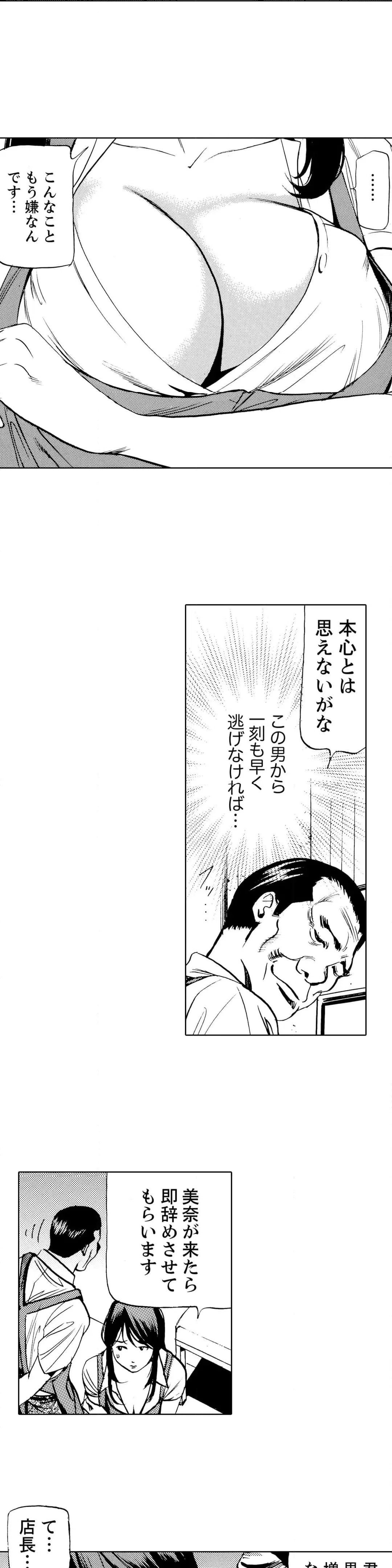 ページ 3 — 第17話