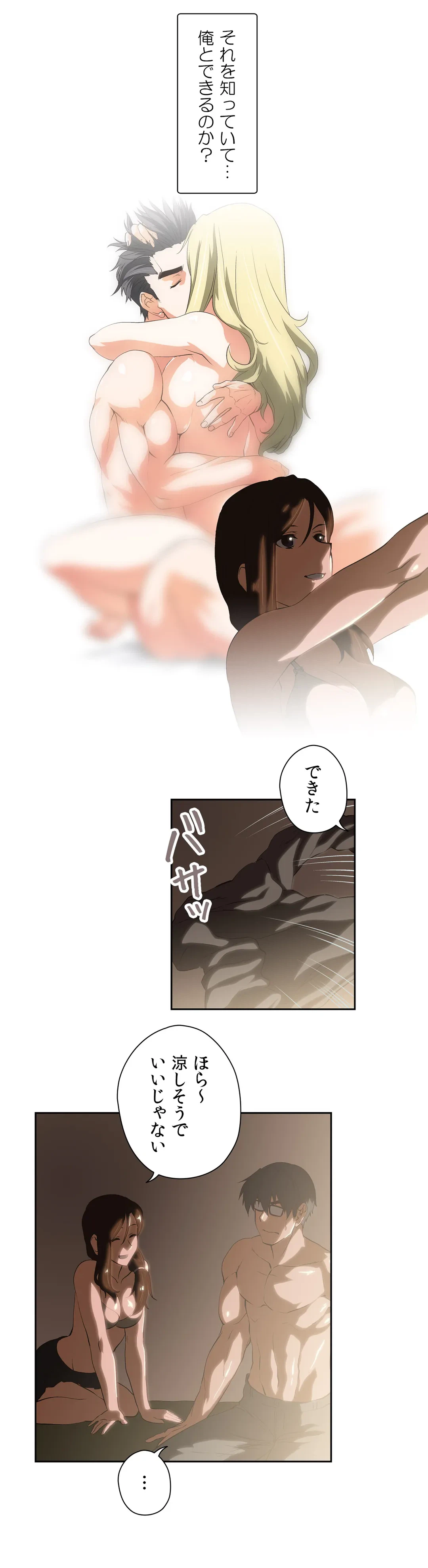 ページ 6 — 第43話