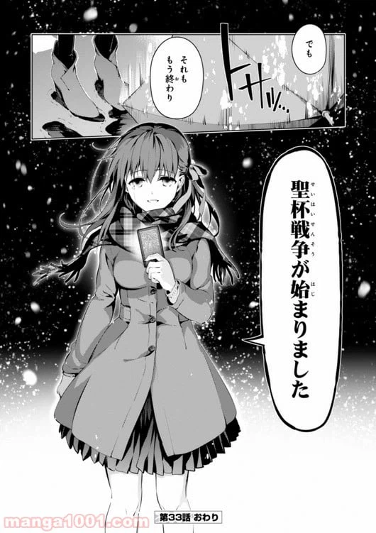 ページ 26 — 第33話