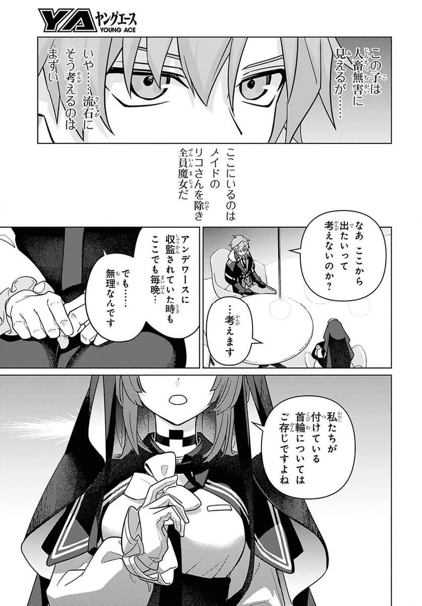 ページ 23 — 第2話