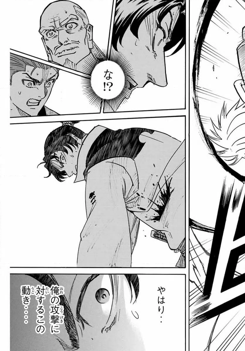 ページ 19 — 第298話