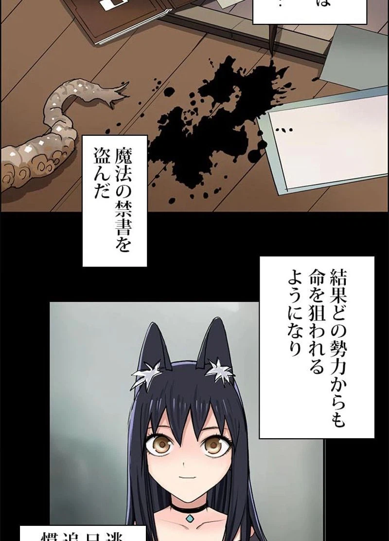 ページ 27 — 第104話