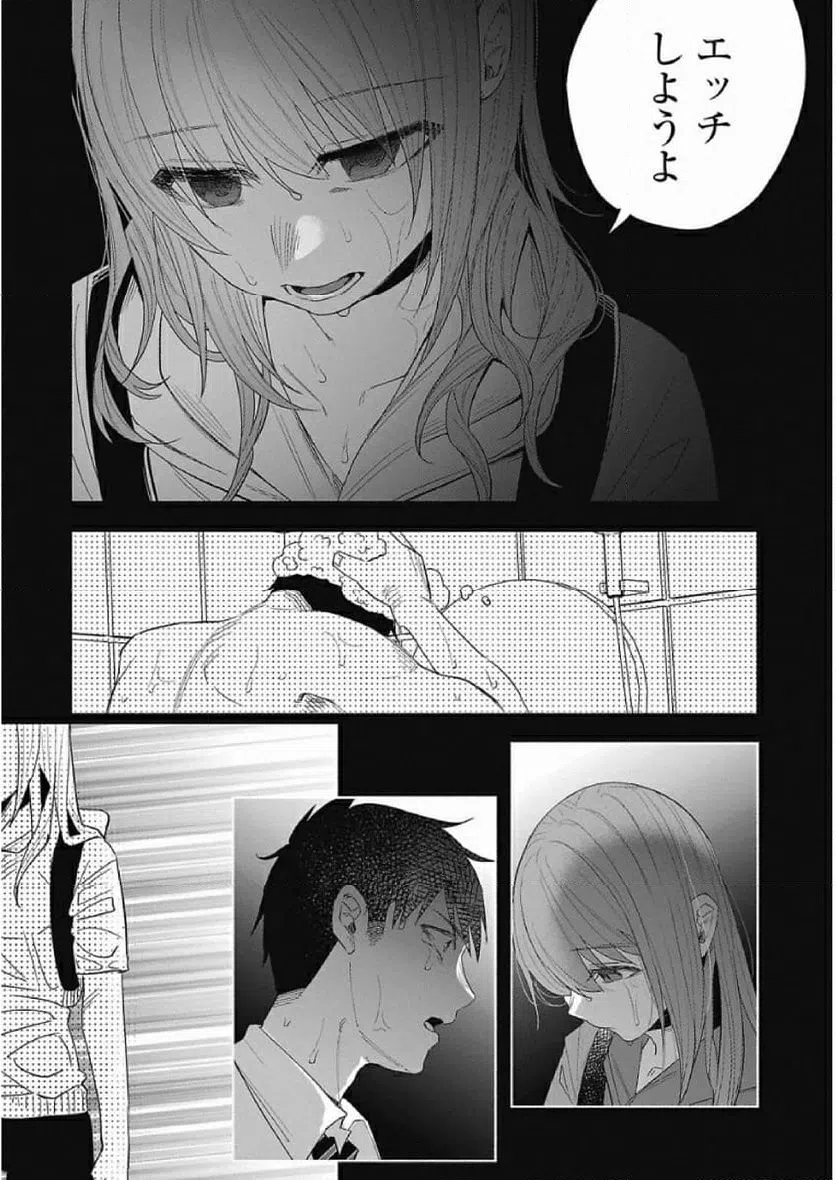 ページ 4 — 第38話