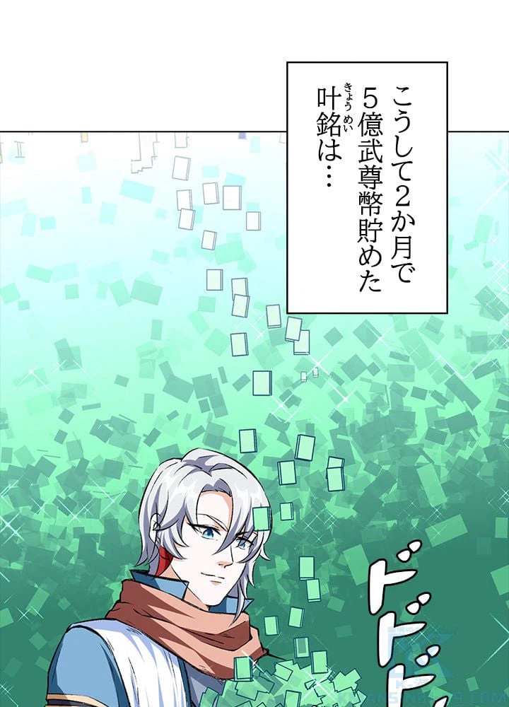 ページ 23 — 第211話
