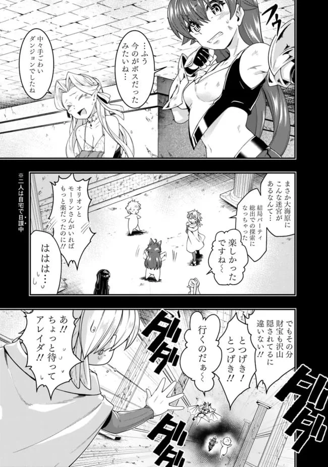 ページ 5 — 第157話