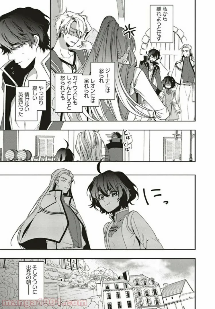 ページ 4 — 第6.4話