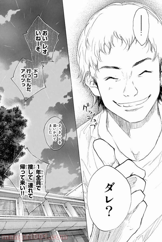 ページ 44 — 第270.4話