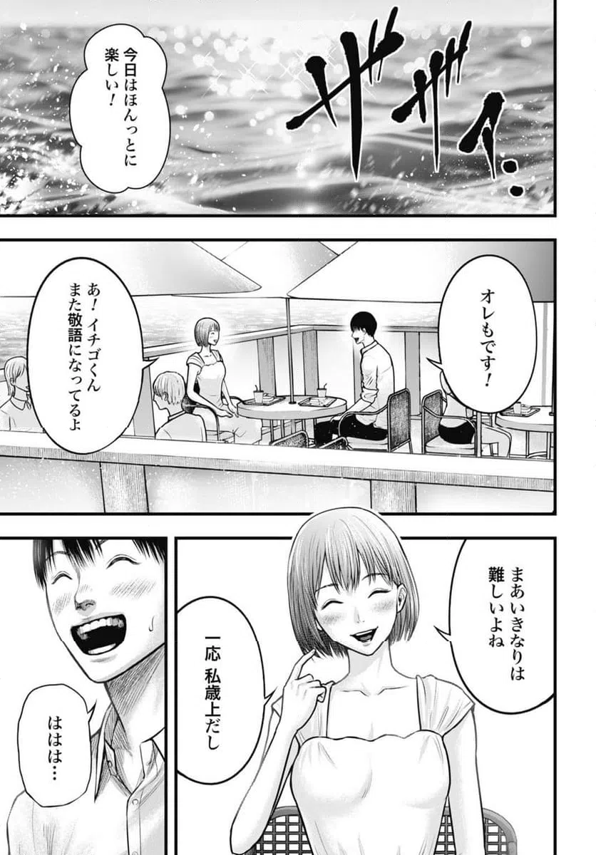 ページ 5 — 第6.2話