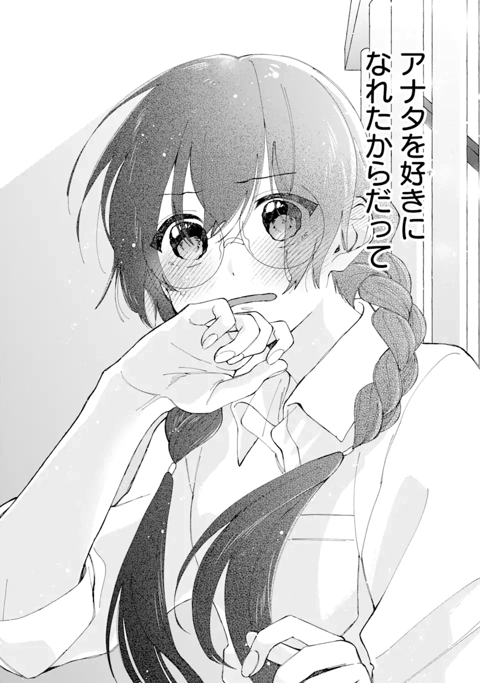 ページ 11 — 第11.2話