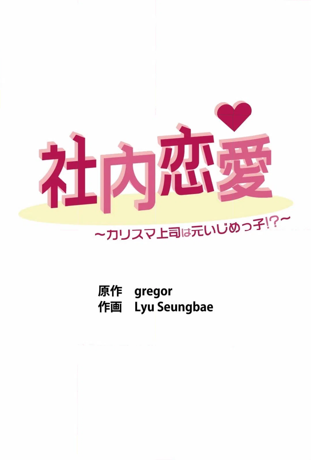 ページ 28 — 第9話