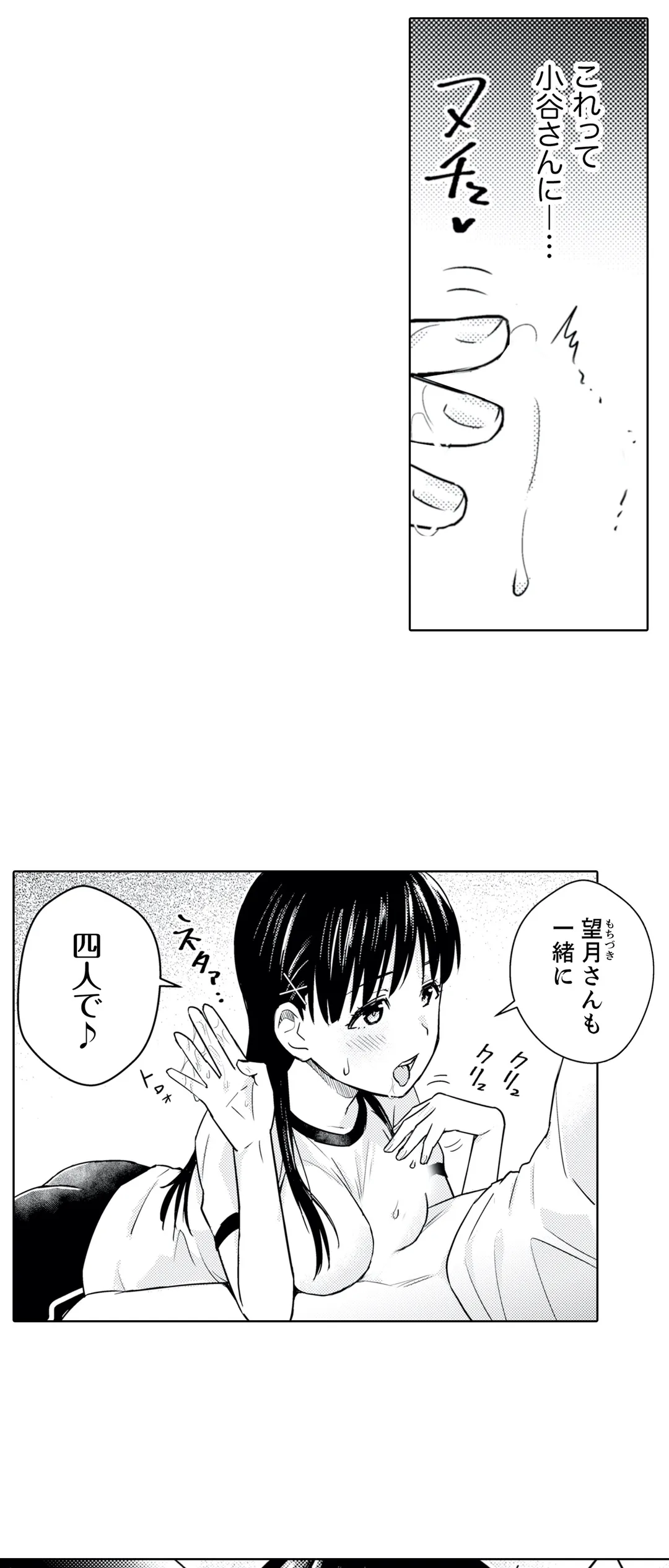 ページ 22 — 第11話