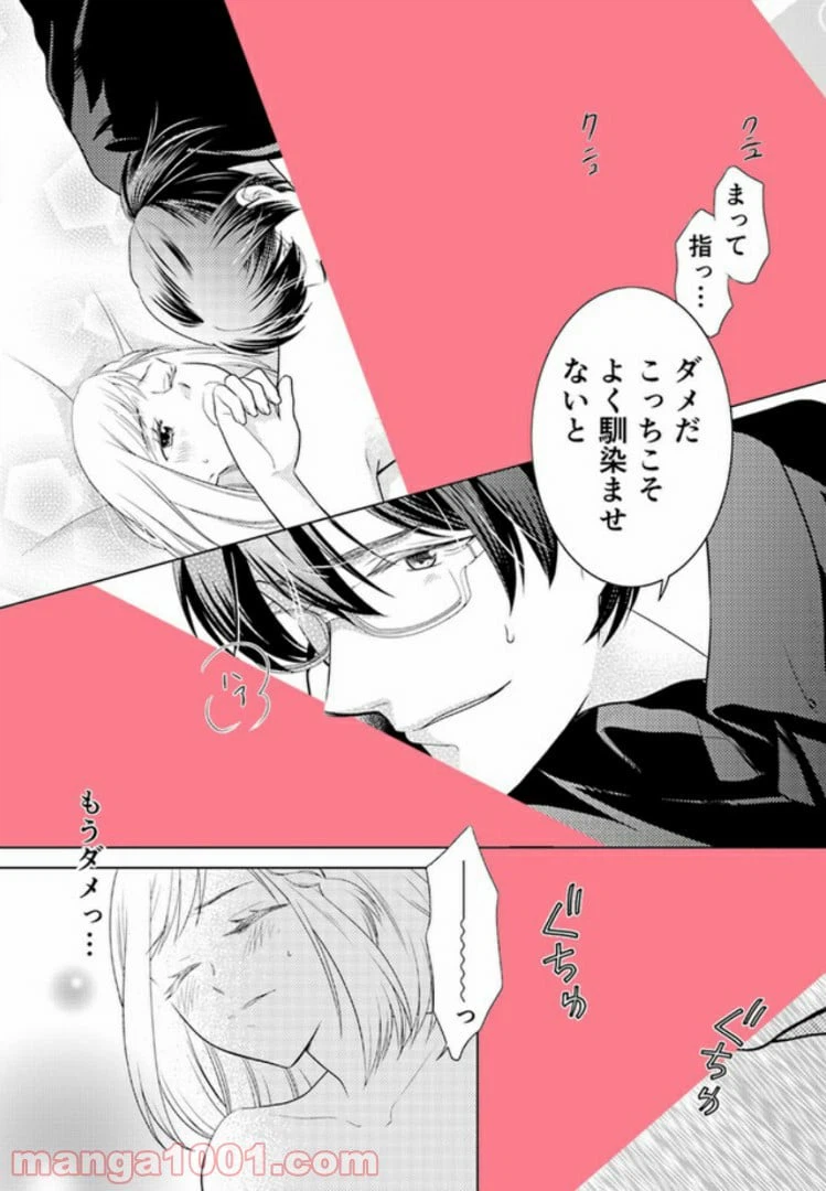ページ 5 — 第2.3話