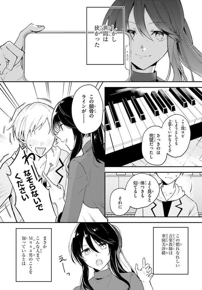 ページ 16 — 第1話