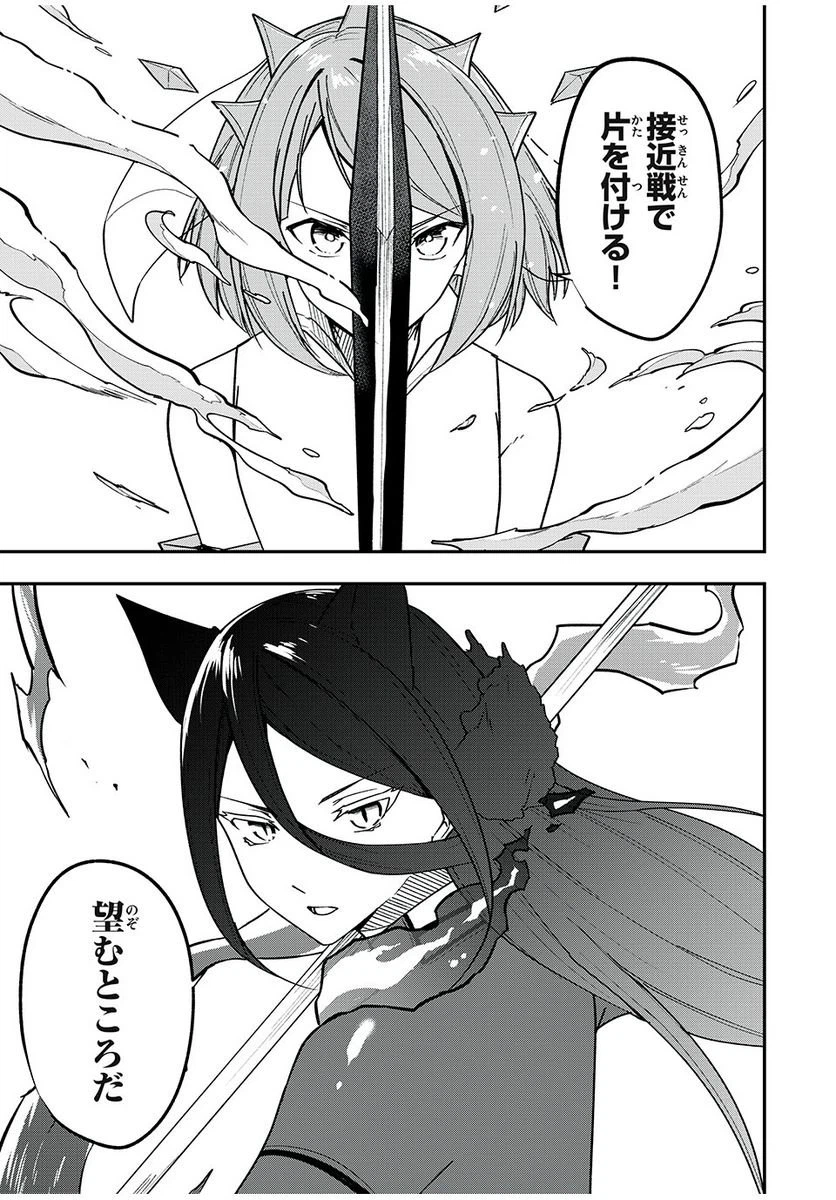 ページ 11 — 第47話