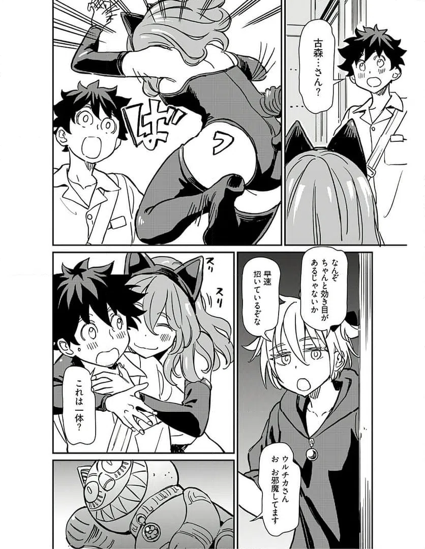 ページ 22 — 第32話