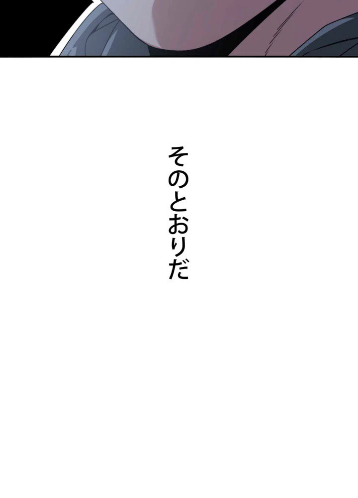 ページ 7 — 第21話