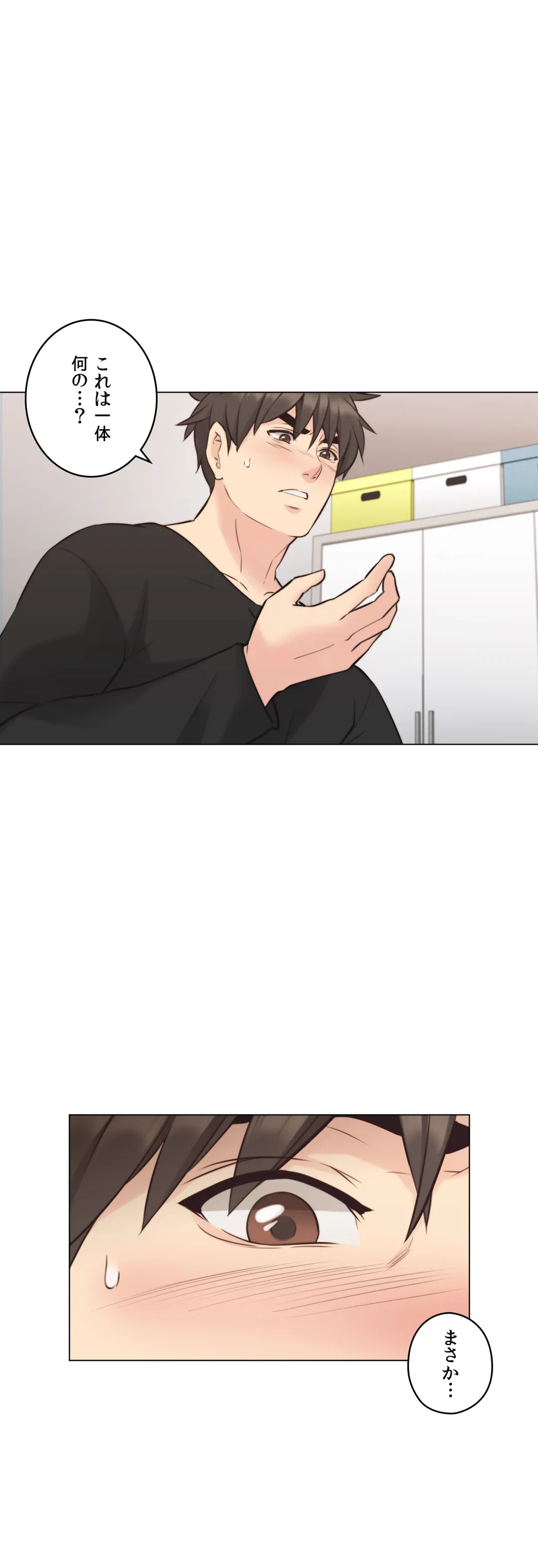 ページ 5 — 第56話