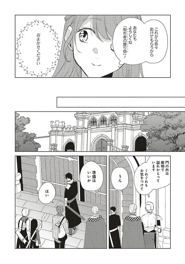 ページ 13 — 第22.2話