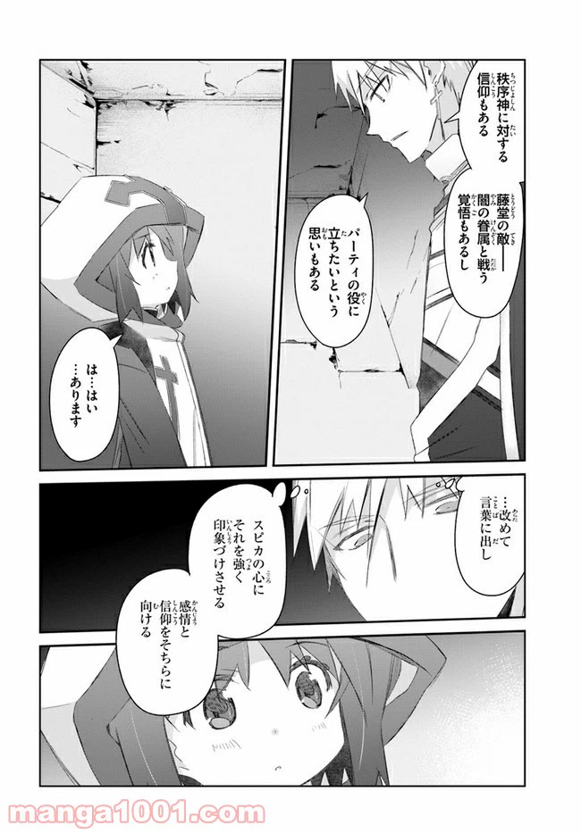 ページ 22 — 第24話