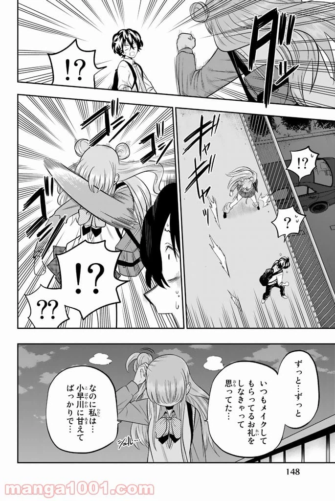 ページ 10 — 第48話