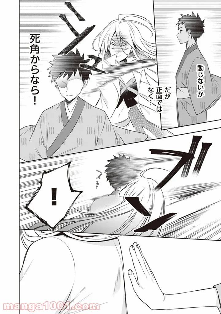 ページ 6 — 第46話