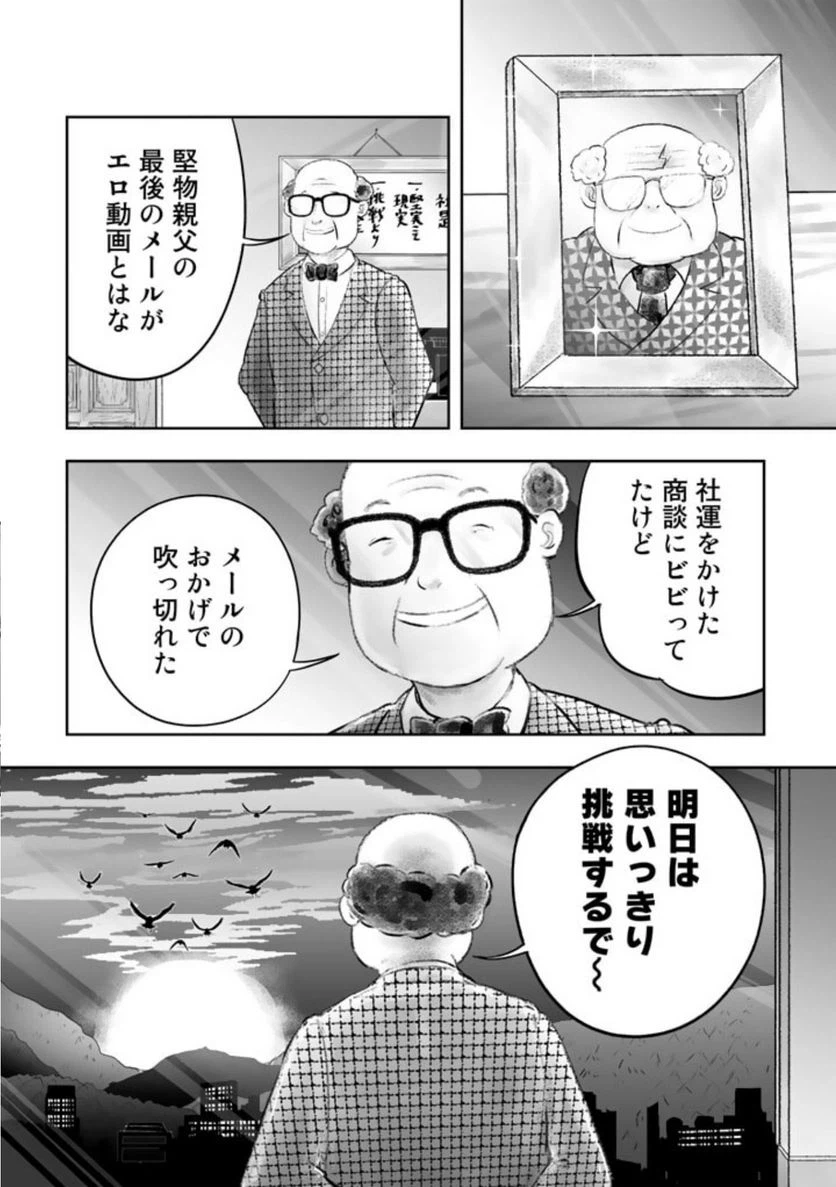 ページ 46 — 第1話