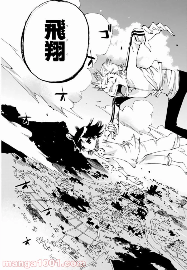ページ 25 — 第9話