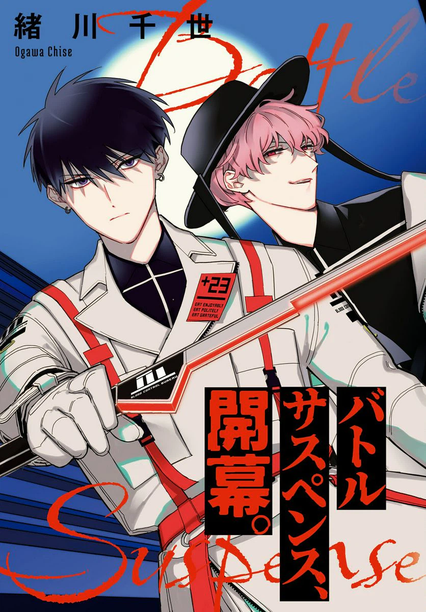 ページ 3 — 第1話