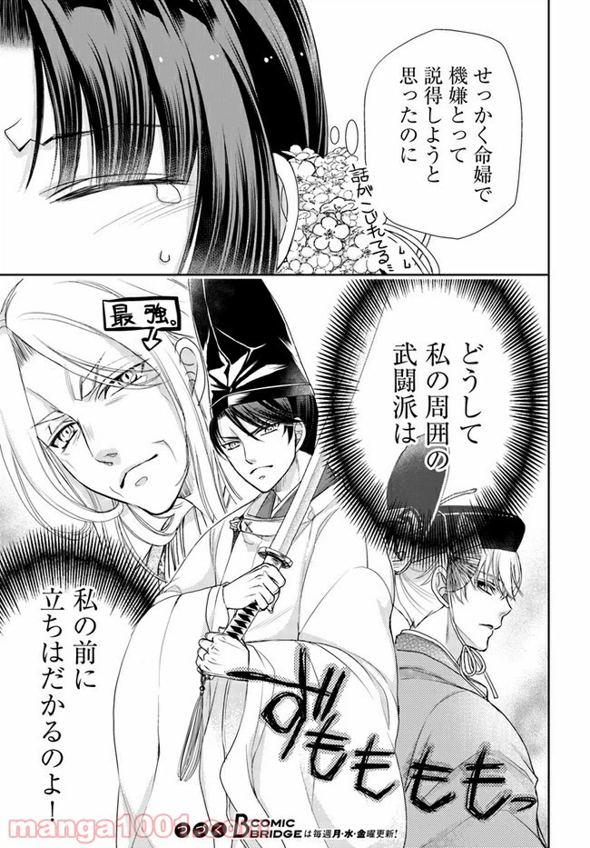ページ 23 — 第14.1話