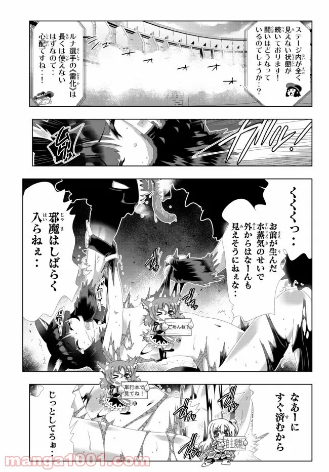 ページ 17 — 第99話